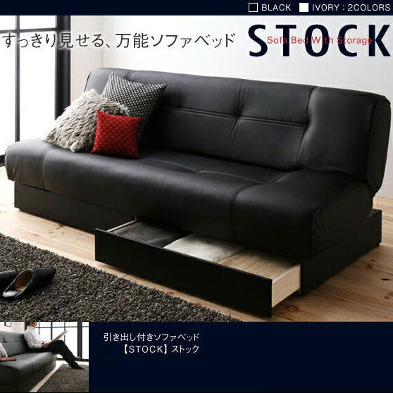 当店販売数NO.3 引き出し付きソファベッド STOCK ストック 日本製 ISO 