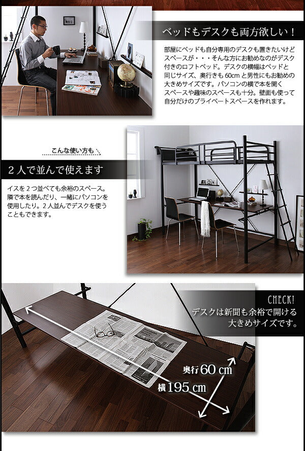 3段可動デスク&コンセント宮棚付きロフトベッド Studio ステューディオ シングル