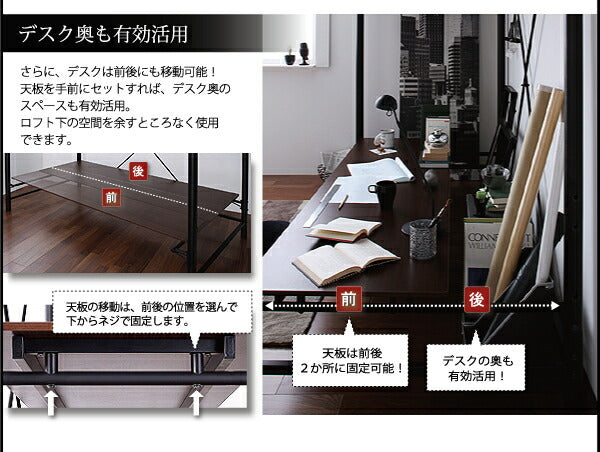 3段可動デスク&コンセント宮棚付きロフトベッド Studio ステューディオ シングル