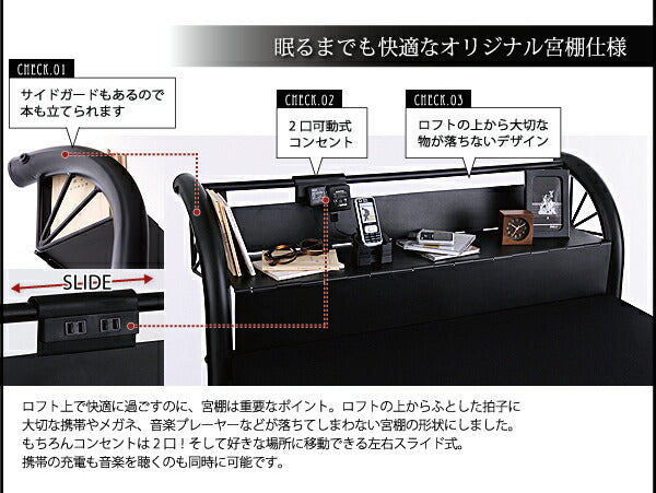 3段可動デスク&コンセント宮棚付きロフトベッド Studio ステューディオ シングル