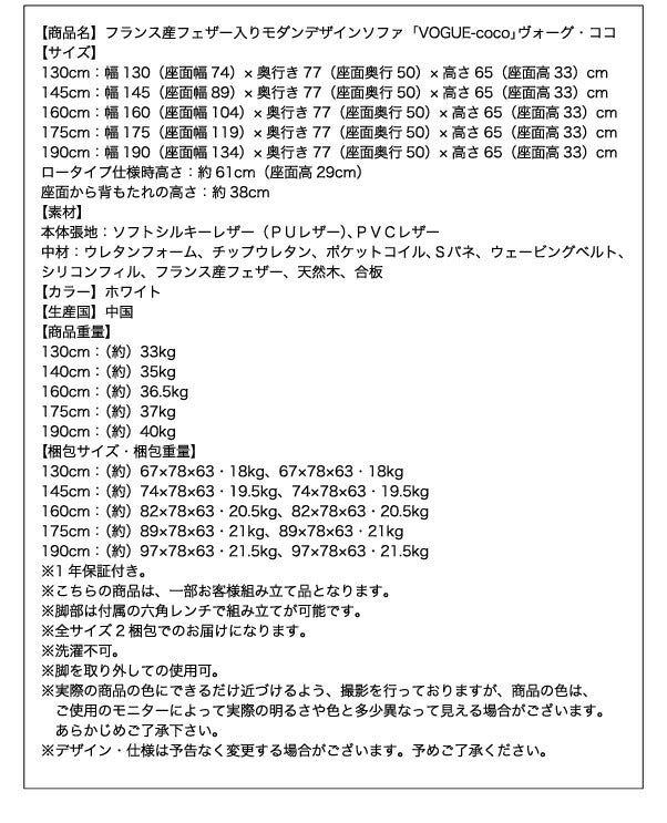 フランス産フェザー入モダンデザインソファVOGUE-coco ヴォーグ・ココ