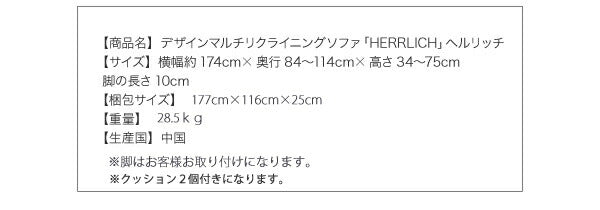 HERRLICH ヘルリッチ