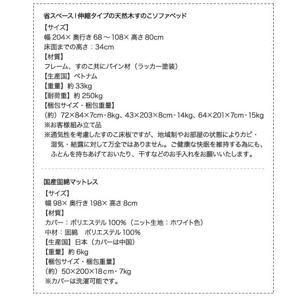 省スペース!横幅伸縮の天然木すのこソファベッド ecli エクリ