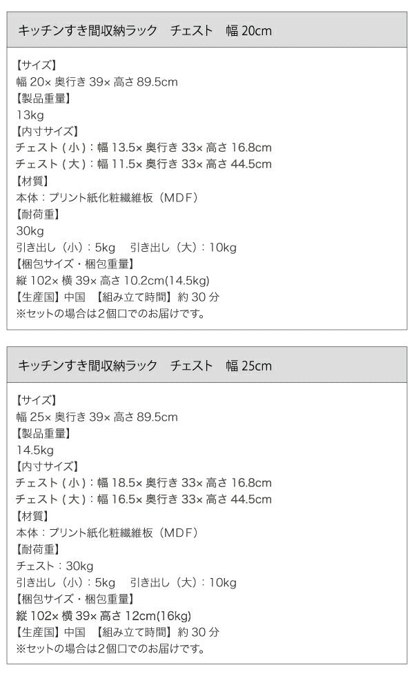 3方向から取り出せる!キッチンすき間収納ラック