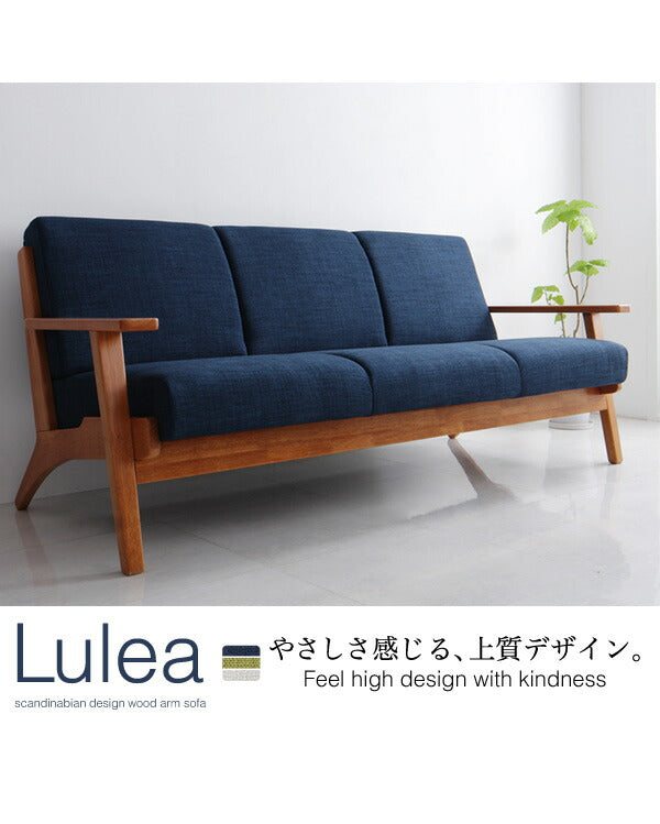 北欧デザイン木肘ソファ Lulea ルレオ