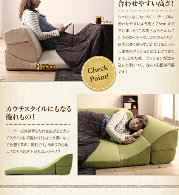 フロアコーナーソファ SHALLOW シャロウ