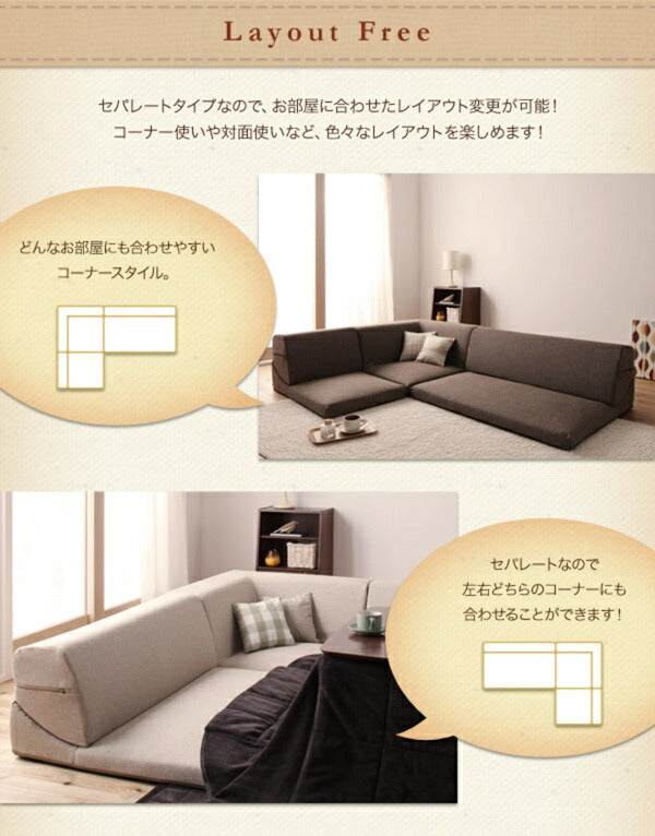 フロアコーナーソファ SHALLOW シャロウ