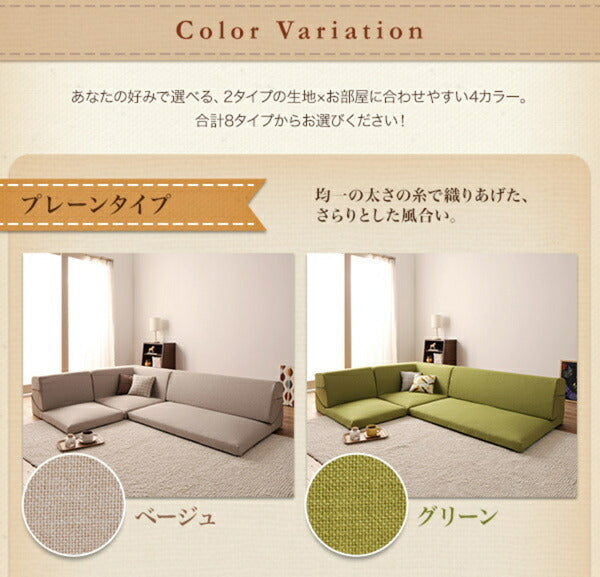 フロアコーナーソファ SHALLOW シャロウ