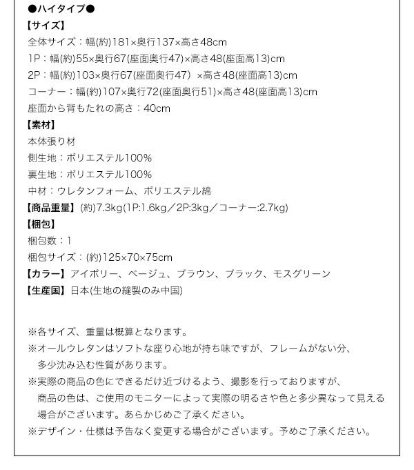 フロアコーナーソファ Flaum フラウム