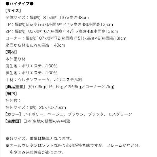 フロアコーナーソファ Flaum フラウム
