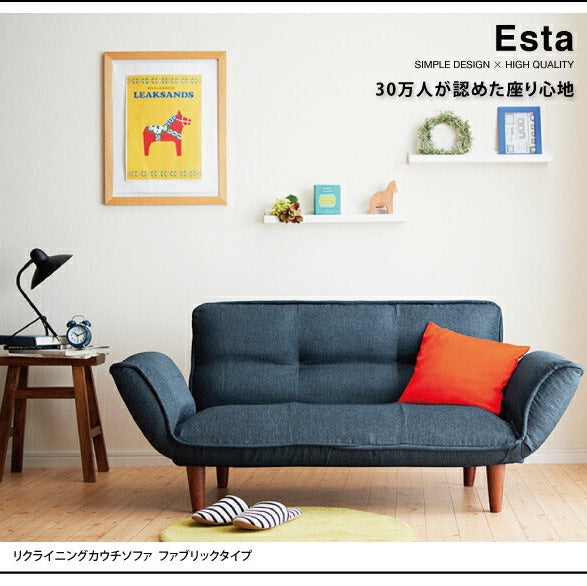 リクライニングカウチソファ Esta エスタ 追加イメージ