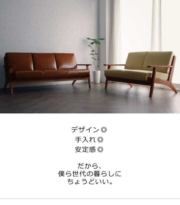 北欧デザイン木肘レザーソファ Stinger スティンガー