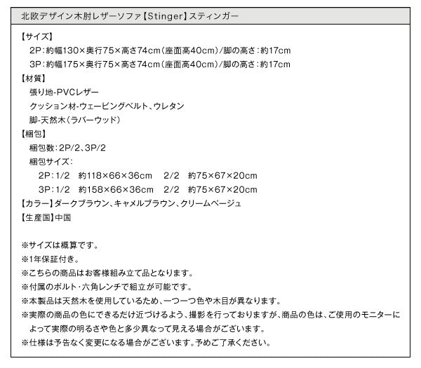 北欧デザイン木肘レザーソファ Stinger スティンガー