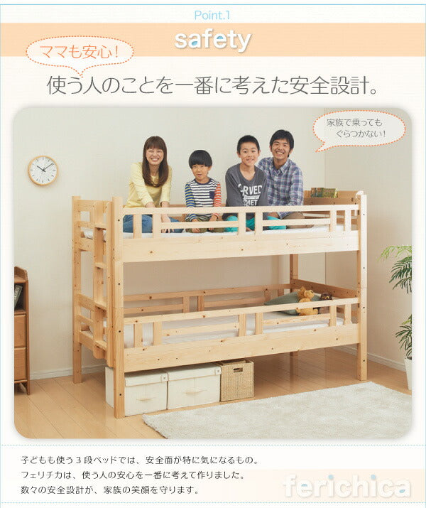 ❶タイプが選べる頑丈ロータイプ収納式3段ベッド fericica フェリチカ