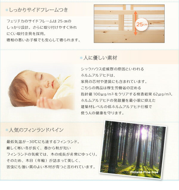 ❶タイプが選べる頑丈ロータイプ収納式3段ベッド fericica フェリチカ