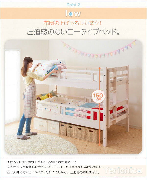 ❶タイプが選べる頑丈ロータイプ収納式3段ベッド fericica フェリチカ