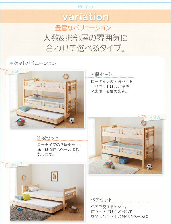 ❶タイプが選べる頑丈ロータイプ収納式3段ベッド fericica フェリチカ