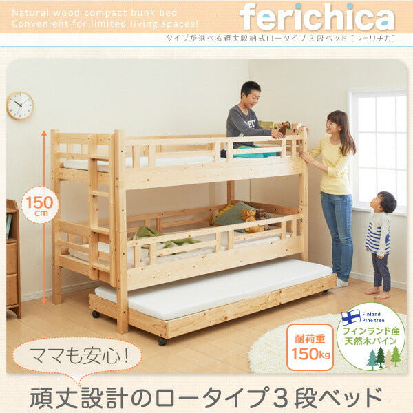 ❷タイプが選べる頑丈ロータイプ収納式3段ベッド fericica フェリチカ 専用別売品