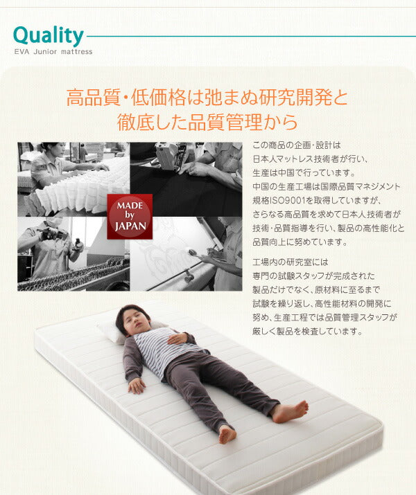 子供の睡眠環境を考えた 安眠マットレス抗菌・薄型・高通気 ボンネルコイル EVA エヴァ
