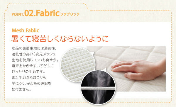 子供の睡眠環境を考えた安眠マットレス