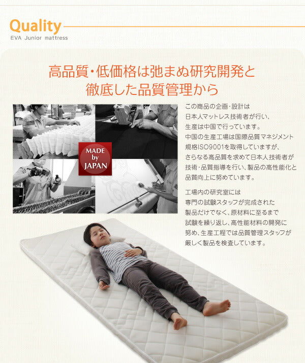 子供の睡眠環境を考えた安眠マットレス