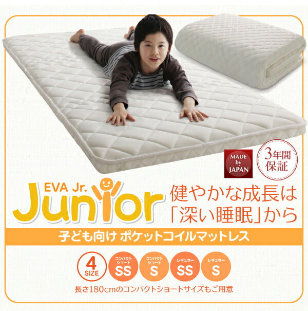 子供の睡眠環境を考えた安眠マットレス