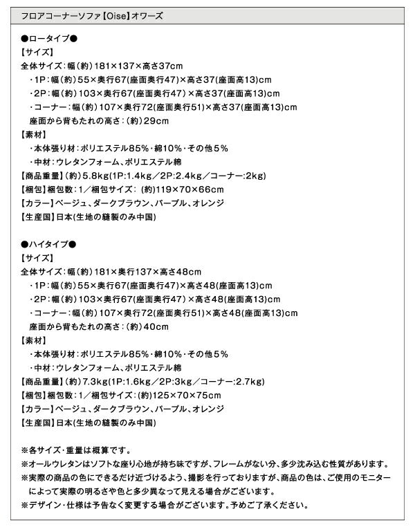 フロアコーナーソファ Oise オワーズ