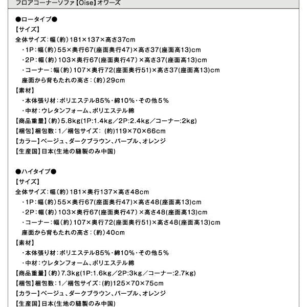 フロアコーナーソファ Oise オワーズ ★フロアコーナーソファ部門売り上げ数NO.2