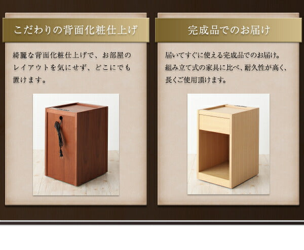 コンセント・収納付きコンパクトサイズナイトテーブル Giocatore ジョカトーレ