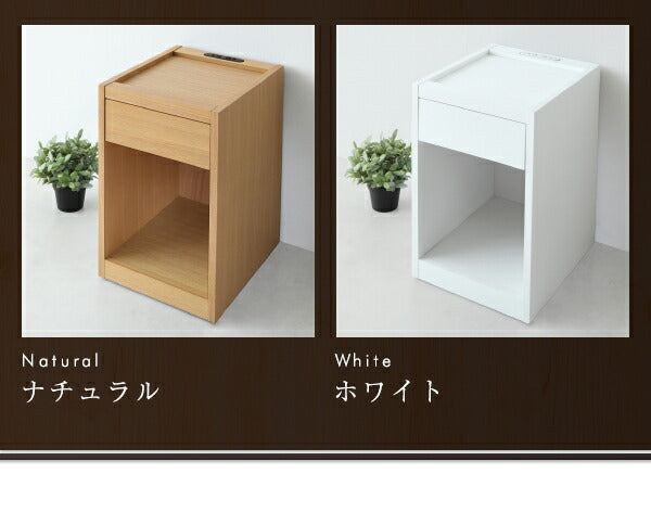 コンセント・収納付きコンパクトサイズナイトテーブル Giocatore ジョカトーレ