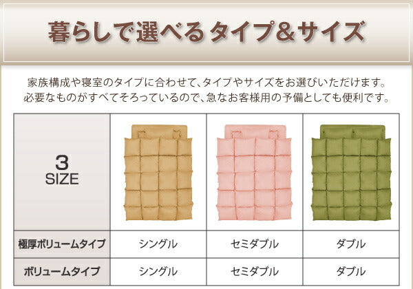 9色から選べる  シンサレートi入布団8点セット プレミアム敷布団タイプ