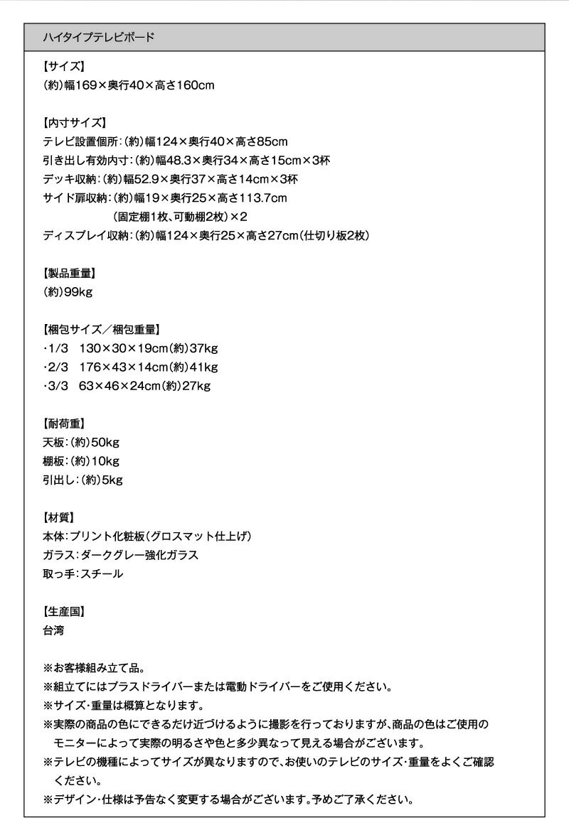 ハイタイプテレビボード LEGGENDA レジェンダ