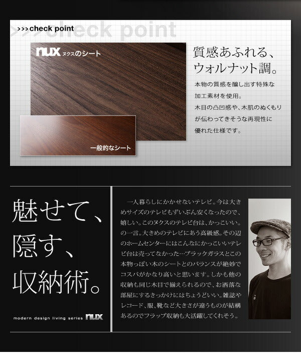 シンプルモダンリビングシリーズ nux ヌクス