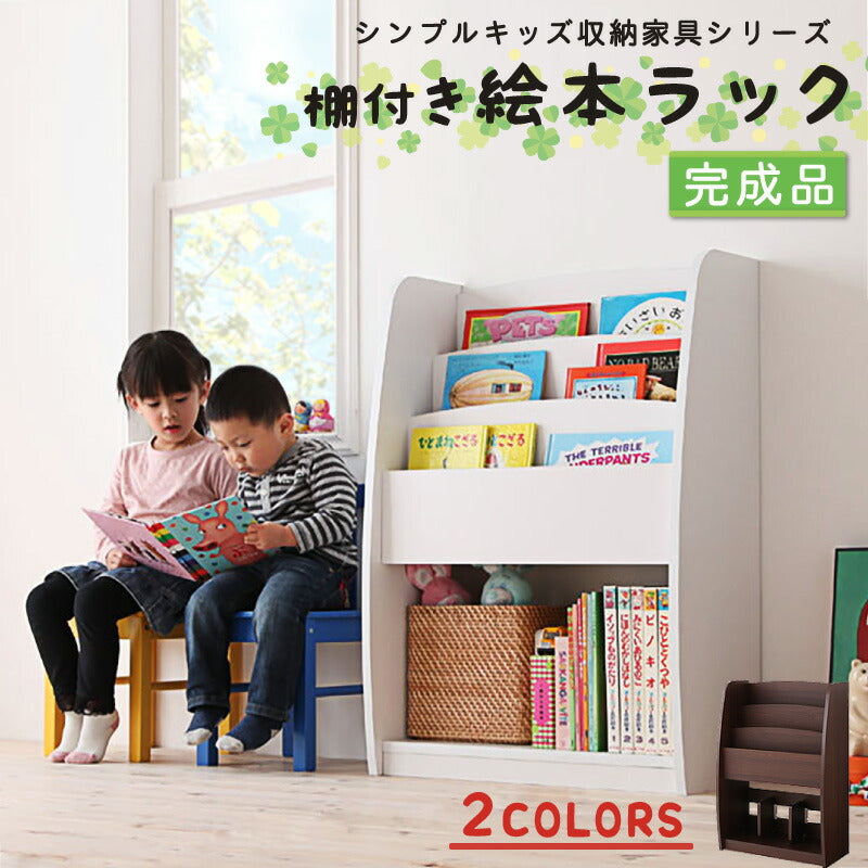 シンプルデザイン キッズ収納家具 CREA 完成品