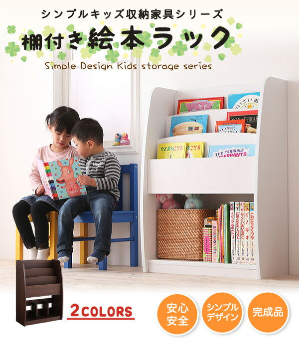 シンプルデザイン キッズ収納家具 CREA 完成品