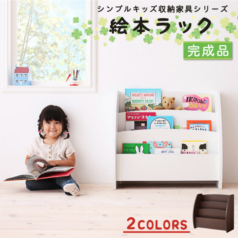 シンプルデザイン キッズ収納家具 CREA 完成品