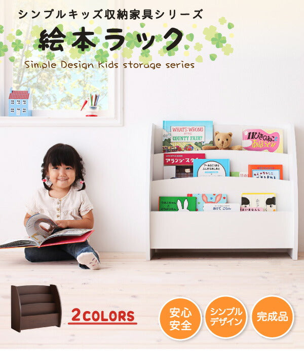 シンプルデザイン キッズ収納家具 CREA 完成品