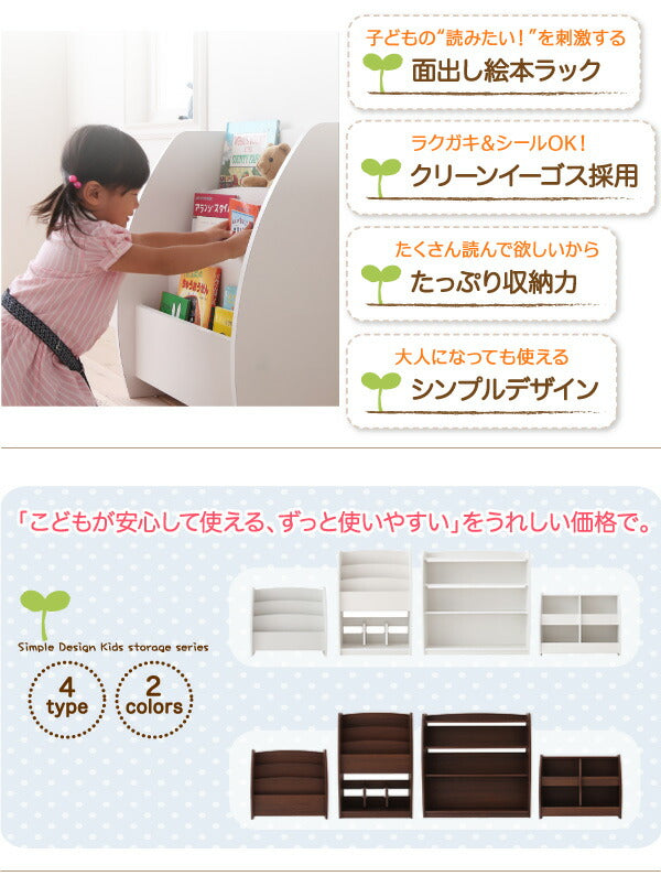 シンプルデザイン キッズ収納家具 CREA 完成品