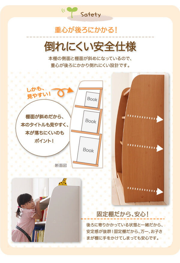 シンプルデザイン キッズ収納家具 CREA キッズ本棚