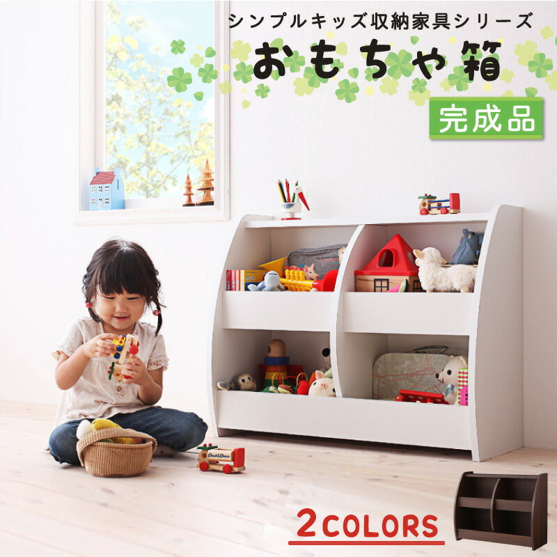 シンプルデザイン キッズ収納家具 CREA 完成品