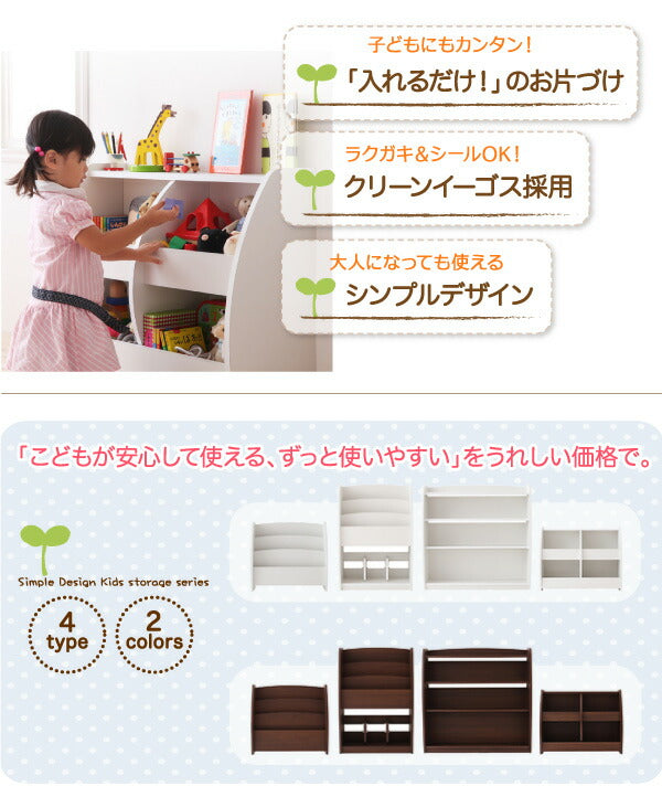 シンプルデザイン キッズ収納家具 CREA 完成品