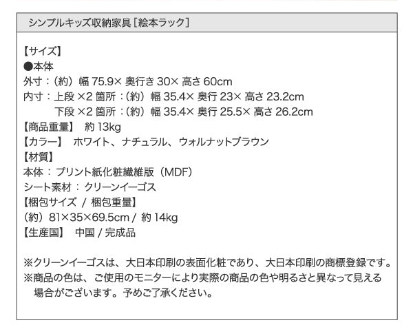 シンプルデザイン キッズ収納家具 CREA 完成品