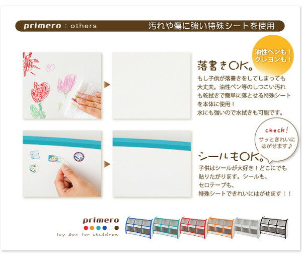 ソフト素材キッズファニチャーシリーズ おもちゃ箱 primero プリメロ ★完成品