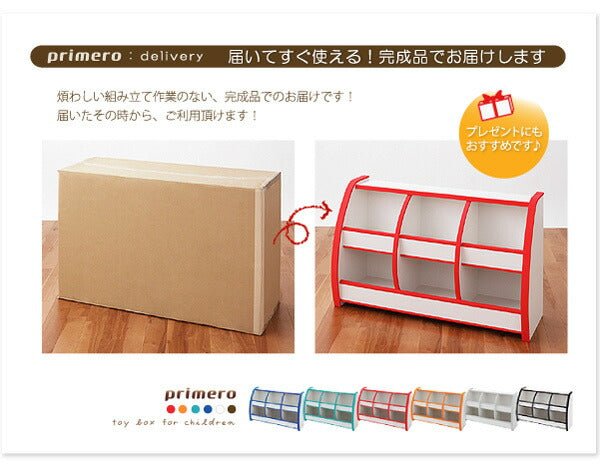 ソフト素材キッズファニチャーシリーズ おもちゃ箱 primero プリメロ ★完成品