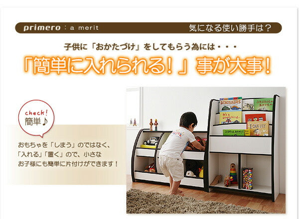 ソフト素材キッズファニチャーシリーズ おもちゃ箱 primero プリメロ ★完成品