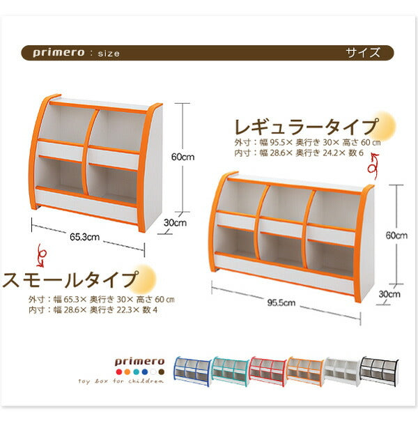 ソフト素材キッズファニチャーシリーズ おもちゃ箱 primero プリメロ ★完成品
