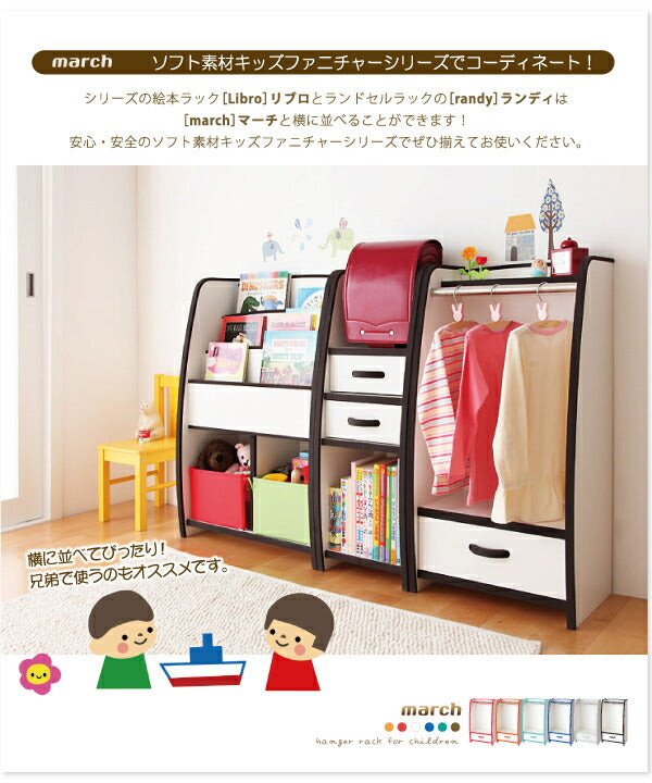ソフト素材キッズファニチャーシリーズランドセルラック randyランディ