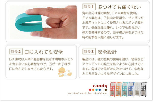 ソフト素材キッズファニチャーシリーズランドセルラック randyランディ