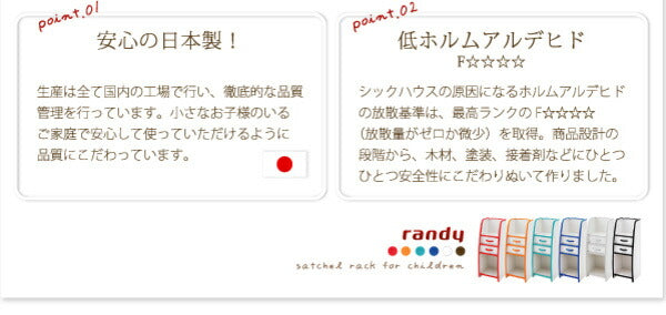 ソフト素材キッズファニチャーシリーズランドセルラック randyランディ