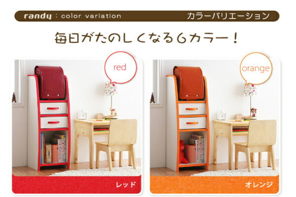 ソフト素材キッズファニチャーシリーズランドセルラック randyランディ
